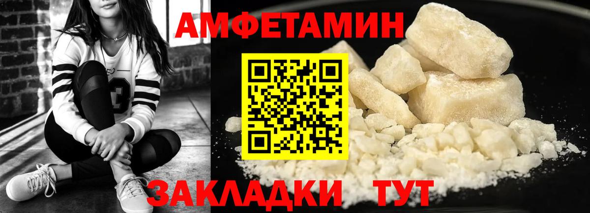 АМФЕТАМИН  Амфетамин 97%  Вход с VPN  АМФЕТАМИН  Гусь-Хрустальный 