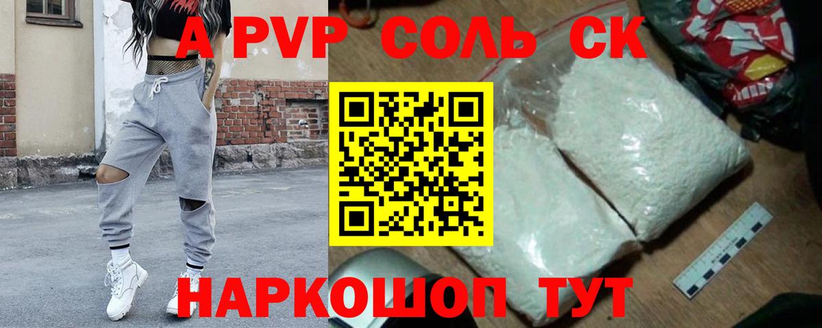 Alpha PVP Crystall  Alpha-PVP мука  A-PVP СК  Гусь-Хрустальный  Alpha-PVP  Вход с VPN 