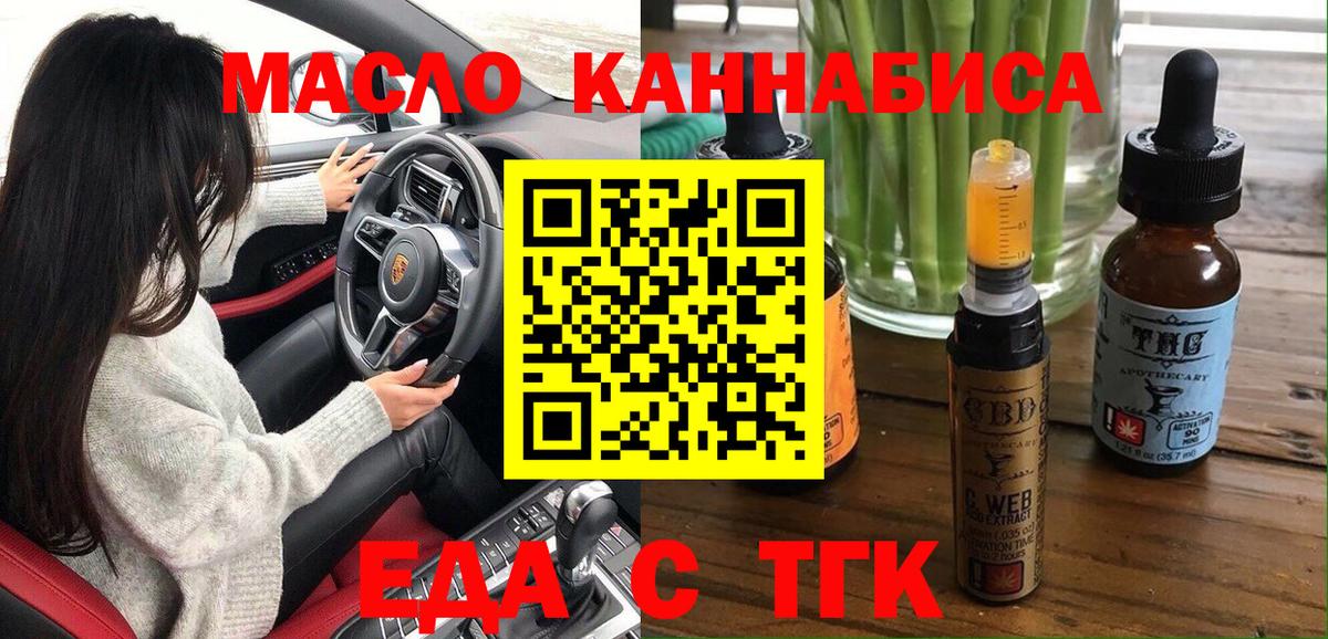 Гусь-Хрустальный  Печенье с ТГК марихуана  Вход с VPN 