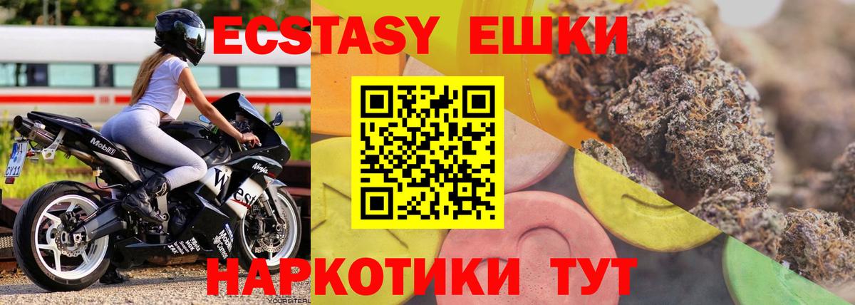 ЭКСТАЗИ louis Vuitton  ЭКСТАЗИ 280мг  Вход с VPN  darknet формула  Гусь-Хрустальный  Ecstasy 