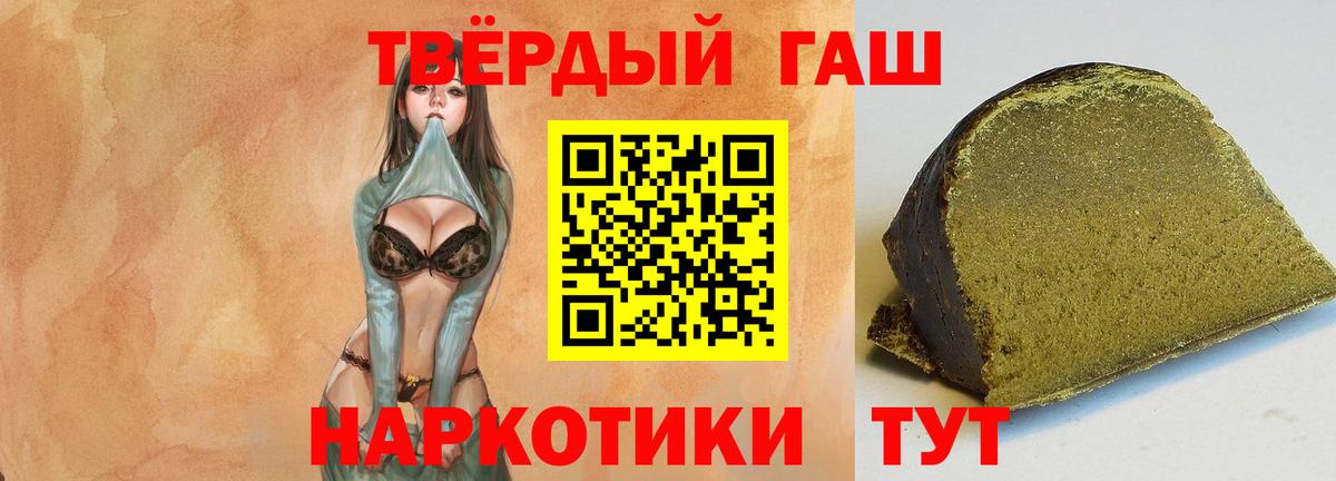 Гусь-Хрустальный  Гашиш hashish  Гашиш гарик  ГАШИШ  Вход с VPN 