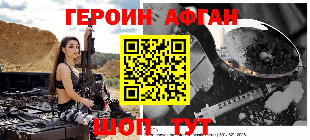 ГЕРОИН белый  Вход с VPN  Гусь-Хрустальный 