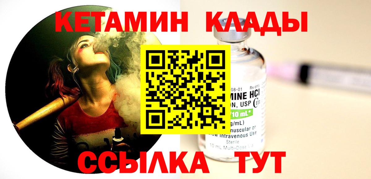 КЕТАМИН VHQ  Вход с VPN  Гусь-Хрустальный  Кетамин VHQ 