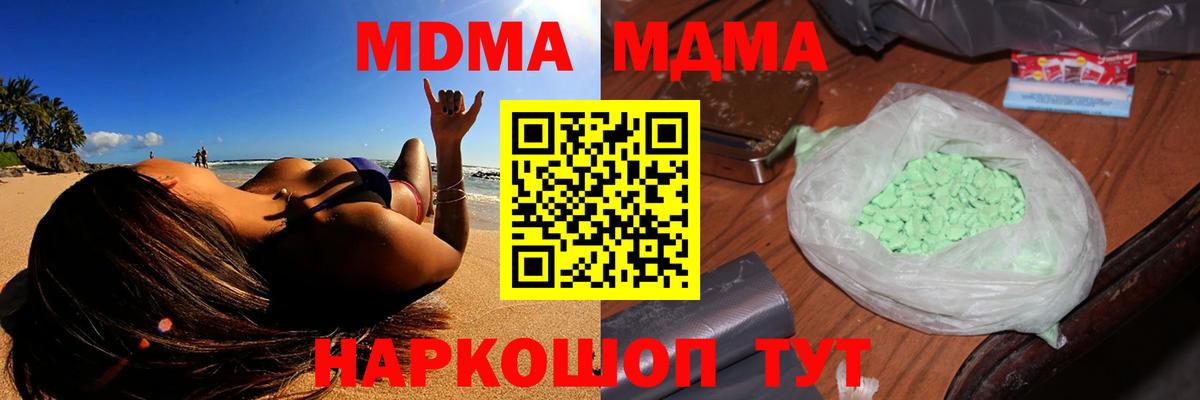 MDMA кристаллы Гусь-Хрустальный