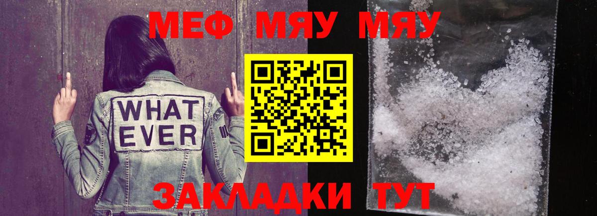 Гусь-Хрустальный  МЕФ 4 MMC  МЯУ-МЯУ мука  Вход с VPN 