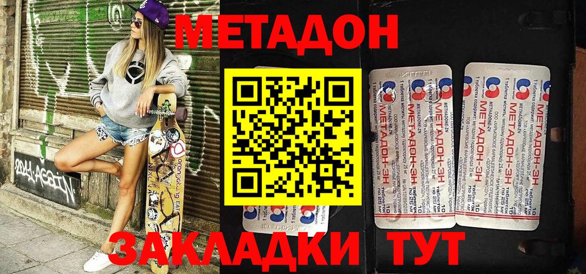 МЕТАДОН VHQ  Метадон мёд  Вход с VPN  Гусь-Хрустальный 