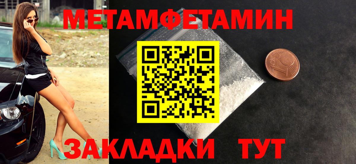 Гусь-Хрустальный  Метамфетамин мет  Вход с VPN 