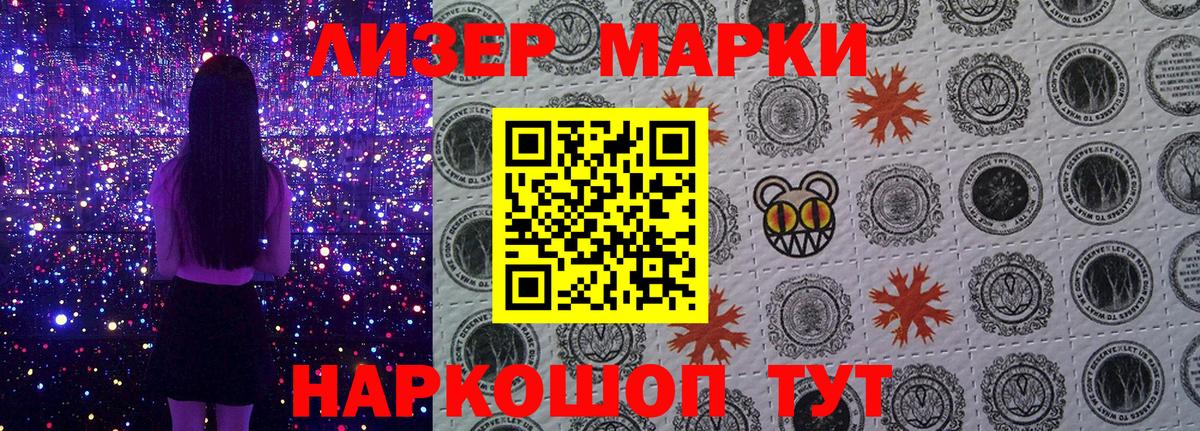 Марки NBOMe 1,5мг  Вход с VPN  Гусь-Хрустальный 