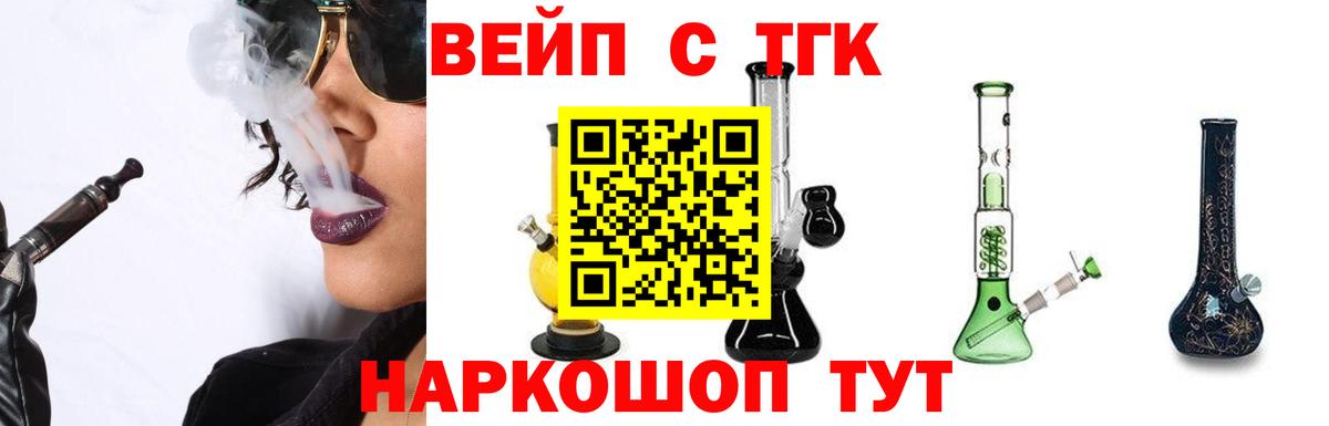 ТГК жижа  Вход с VPN  Дистиллят ТГК Wax  Гусь-Хрустальный 