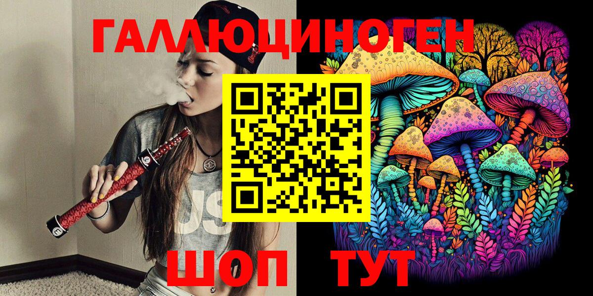 Псилоцибиновые грибы мицелий Гусь-Хрустальный